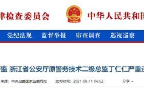 惊弓之鸟教学设计及设计意图（被贪婪葬送的警监）