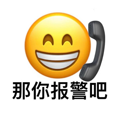 高频率使用的微信表情最新 网上超火的聊天表情