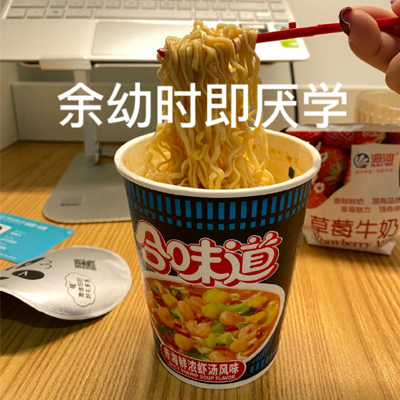 适合学生摆烂日常表情 余幼时即厌学