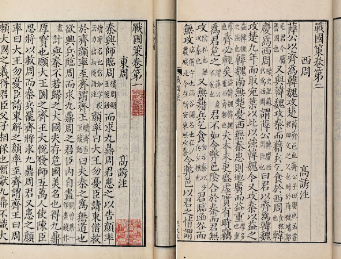 战国策能带来哪些启示？战国策能引发哪些启示？
