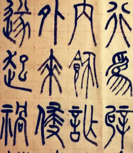 隶书的起源与形成，过程是什么样的？