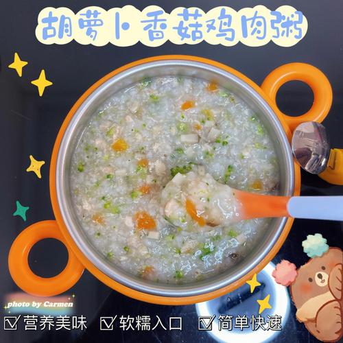 八个月宝宝鸡肉粥怎么做的(鸡肉粥的做法介绍)