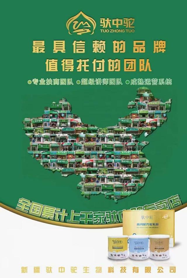 中年人喝什么驼奶粉好（为什么老年人喝配方驼奶比全脂奶粉好）