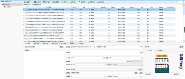 淘宝如何一键转发上传宝贝（淘宝宝贝批量操作）