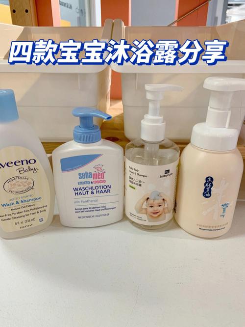 婴儿沐浴露用哪种好(宝宝用什么沐浴露比较好)