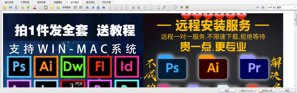 淘宝如何一键转发上传宝贝（淘宝宝贝批量操作）