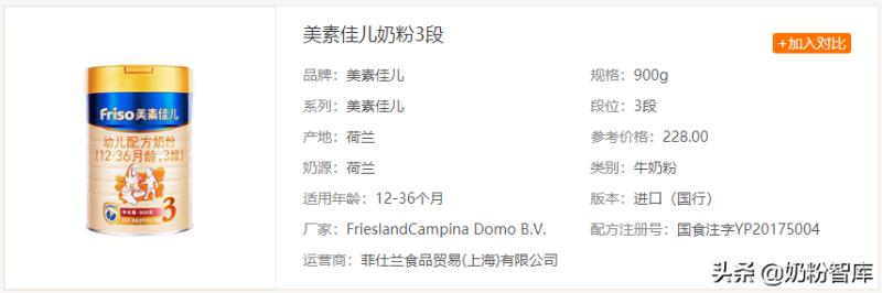 美素佳儿奶粉怎么样(美素佳儿奶粉测评)