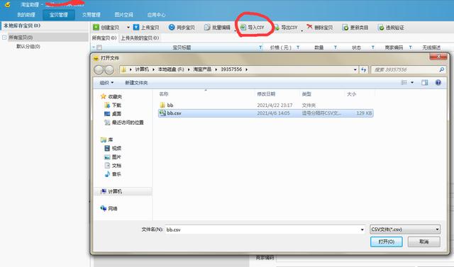 淘宝如何一键转发上传宝贝（淘宝宝贝批量操作）