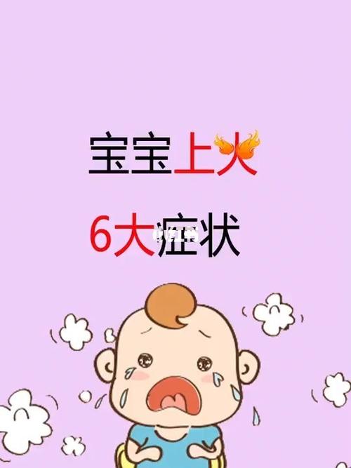 怎么判断五个月宝宝上火(判断上火的方法)