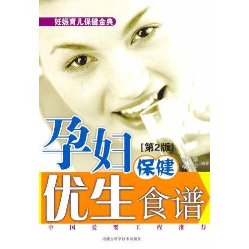 怀孕前三个月饮食禁忌(怀孕前三个月的饮食禁忌)