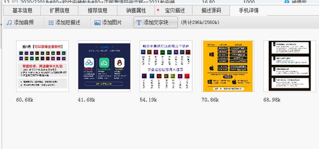 淘宝如何一键转发上传宝贝（淘宝宝贝批量操作）