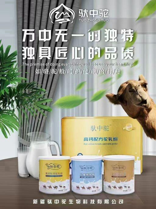 中年人喝什么驼奶粉好（为什么老年人喝配方驼奶比全脂奶粉好）