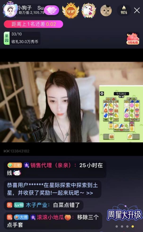 kk梦幻夜直播回放完整（KK直播处女座守护神sun宝宝）