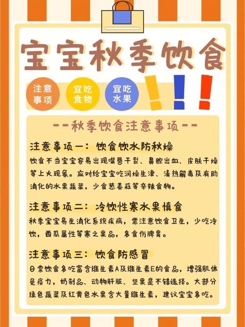 婴幼儿饮食注意事项(宝宝日常饮食原则)