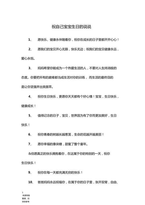 祝自己小孩生日的说说(祝自己小孩生日的说说文案参考)