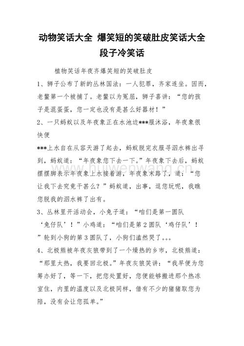 笑话段子爆笑简短儿童（有关小孩子的搞笑笑话）