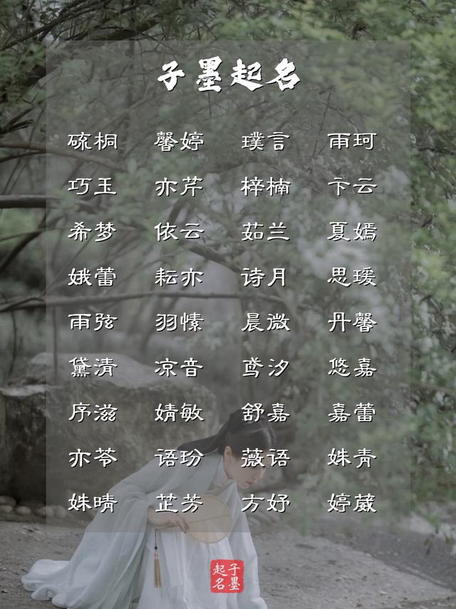 取个女宝宝无忧无虑的名字（念念不忘必有回响）