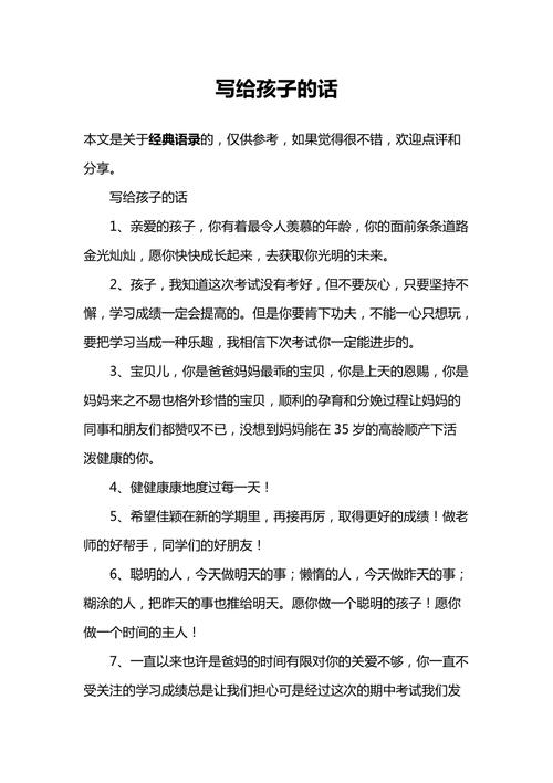 写给宝宝的唯美句子(写给宝宝的唯美句子有哪些)